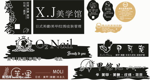 美容美甲店镂空灯箱 纺织材料小帘的室外广告设计艺术